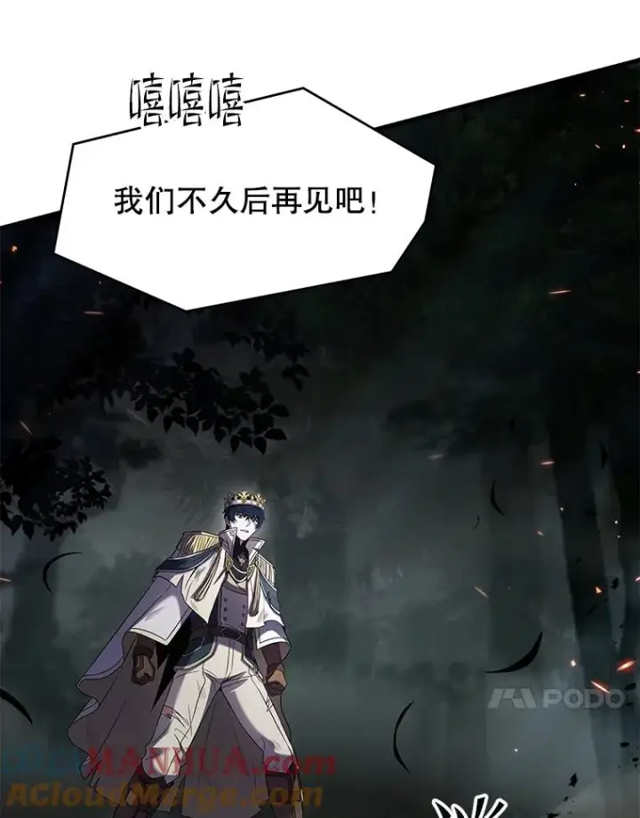 漫画《史诗级枪骑士再临》81.阿格诺斯的秘密第125张图