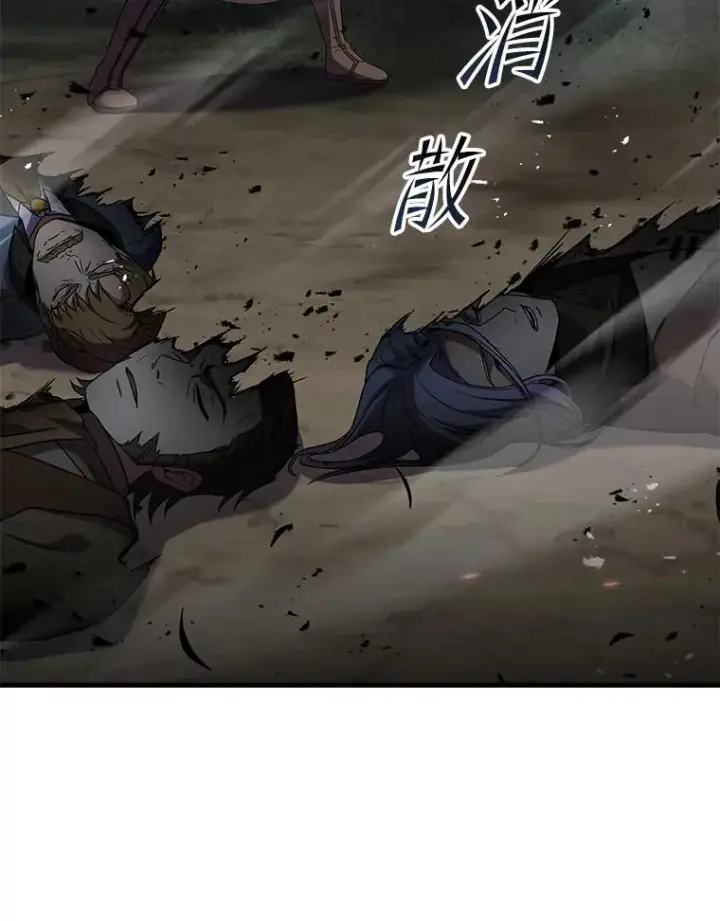 漫画《史诗级枪骑士再临》81.阿格诺斯的秘密第126张图