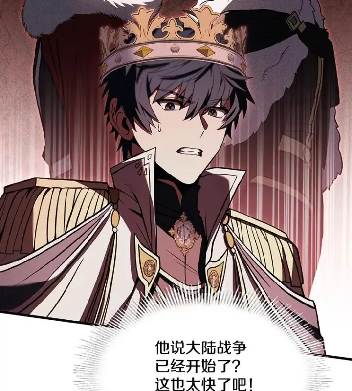 漫画《史诗级枪骑士再临》81.阿格诺斯的秘密第128张图