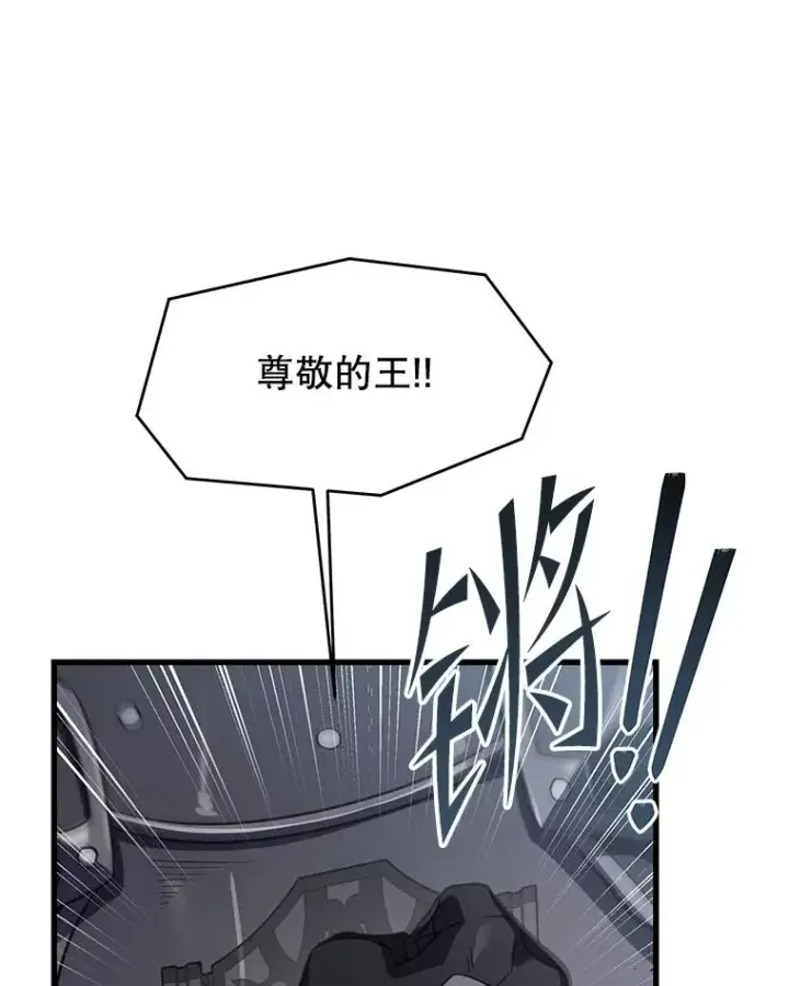 漫画《史诗级枪骑士再临》81.阿格诺斯的秘密第132张图