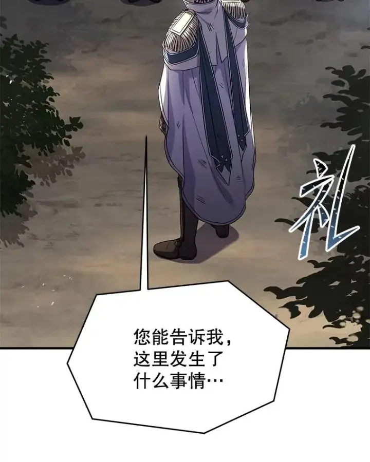 漫画《史诗级枪骑士再临》81.阿格诺斯的秘密第135张图