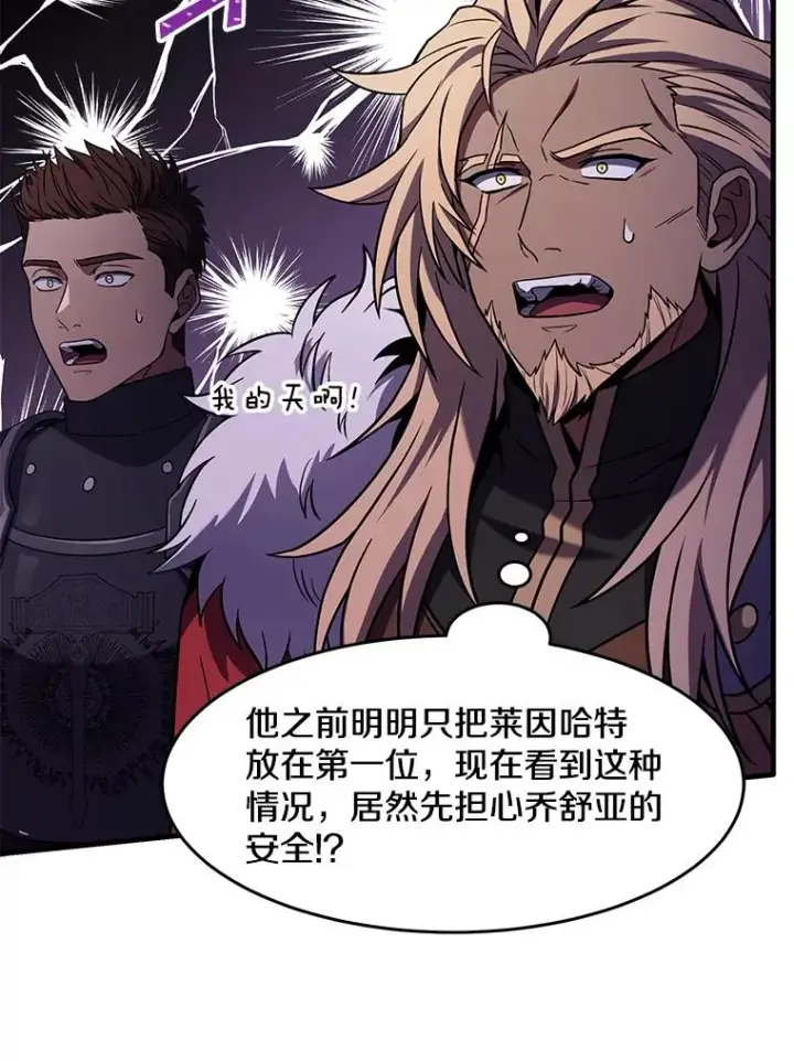 漫画《史诗级枪骑士再临》81.阿格诺斯的秘密第140张图