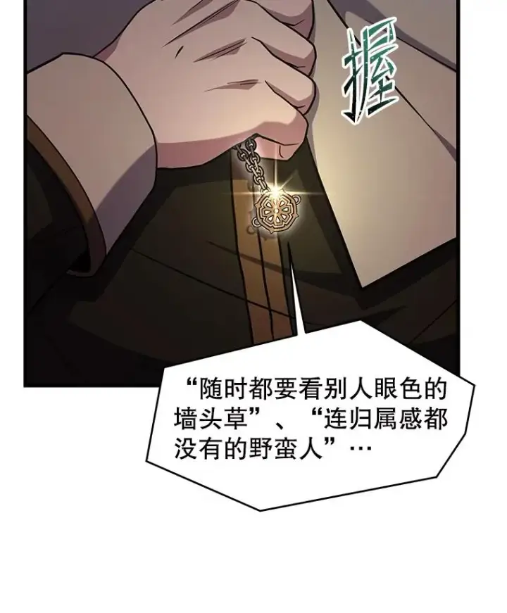 漫画《史诗级枪骑士再临》81.阿格诺斯的秘密第148张图