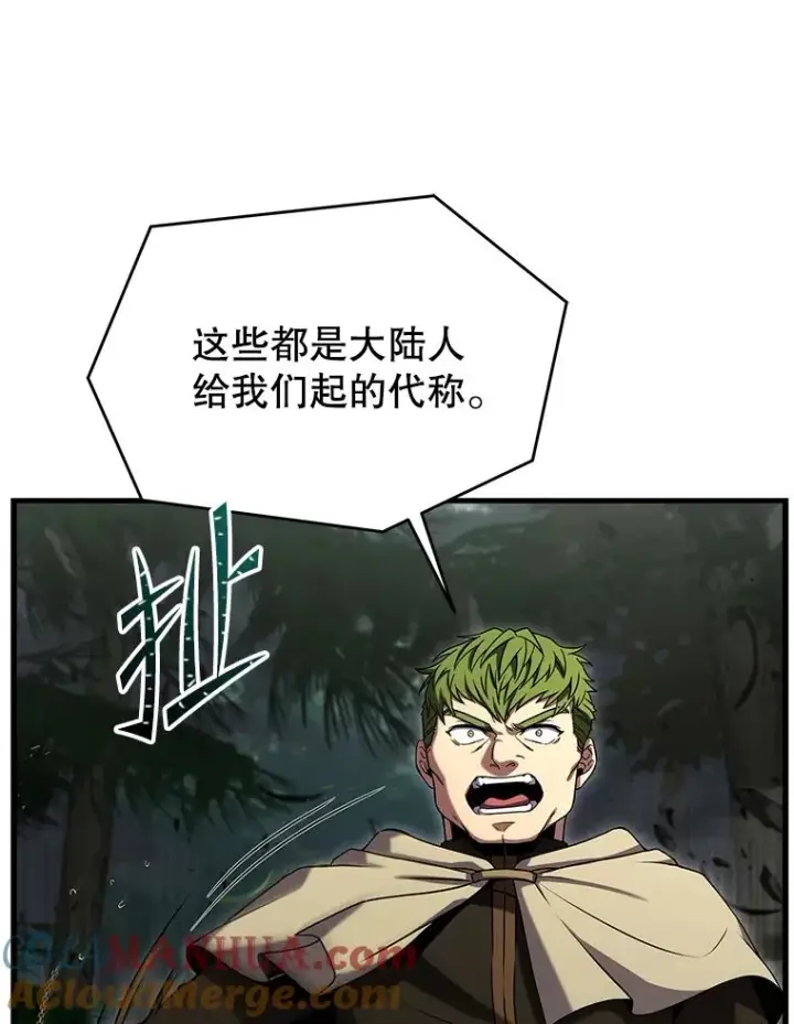 漫画《史诗级枪骑士再临》81.阿格诺斯的秘密第149张图