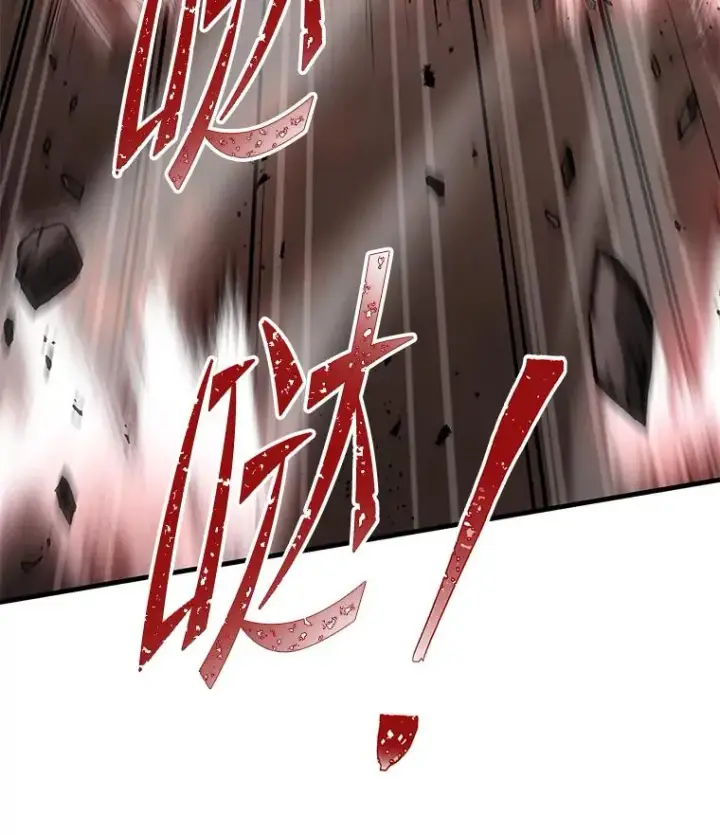 漫画《史诗级枪骑士再临》81.阿格诺斯的秘密第15张图