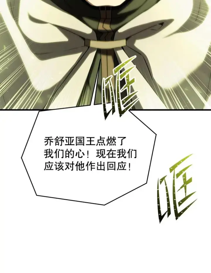 漫画《史诗级枪骑士再临》81.阿格诺斯的秘密第152张图