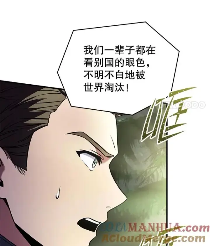 漫画《史诗级枪骑士再临》81.阿格诺斯的秘密第153张图