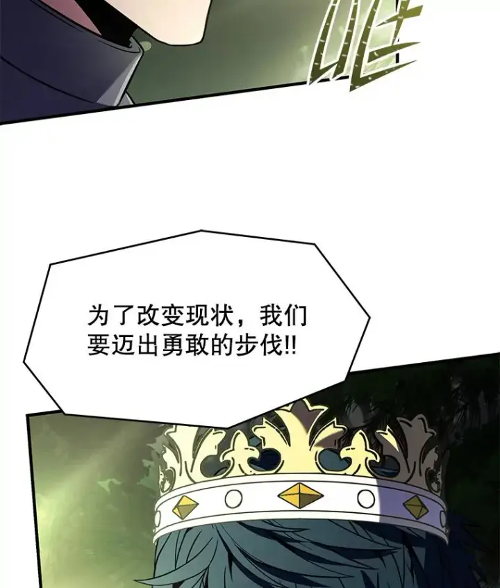 漫画《史诗级枪骑士再临》81.阿格诺斯的秘密第154张图