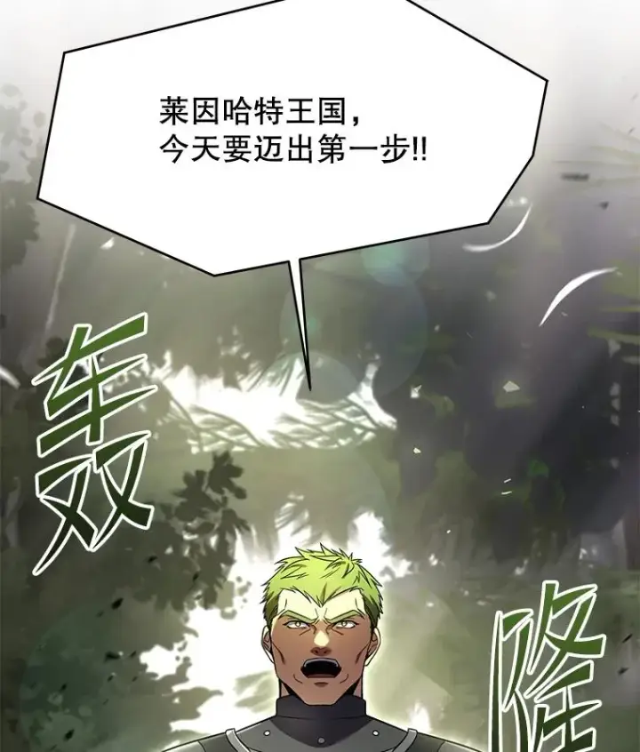漫画《史诗级枪骑士再临》81.阿格诺斯的秘密第156张图