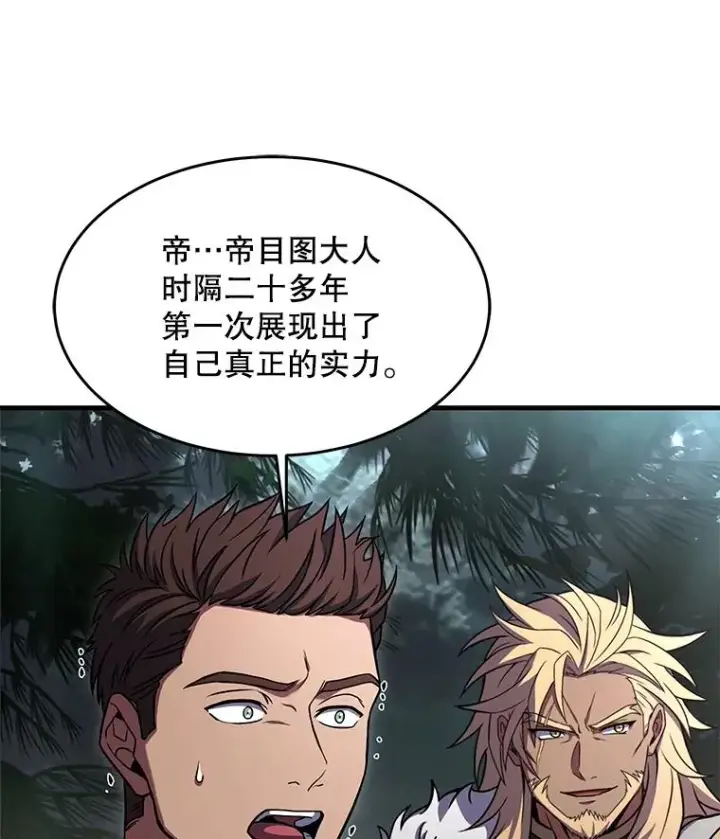 漫画《史诗级枪骑士再临》81.阿格诺斯的秘密第159张图