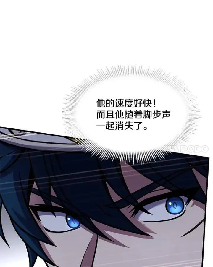 漫画《史诗级枪骑士再临》81.阿格诺斯的秘密第16张图