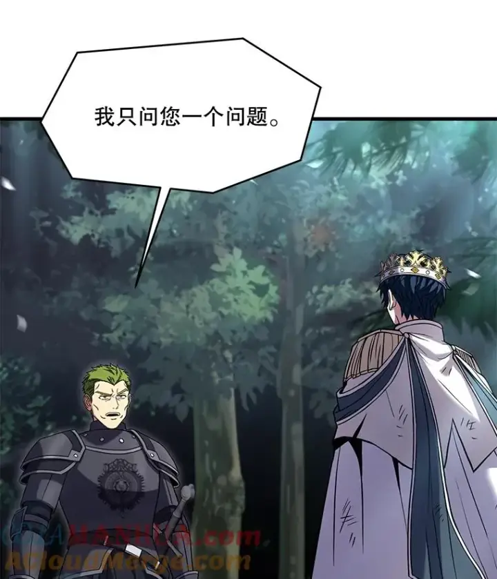 漫画《史诗级枪骑士再临》81.阿格诺斯的秘密第161张图