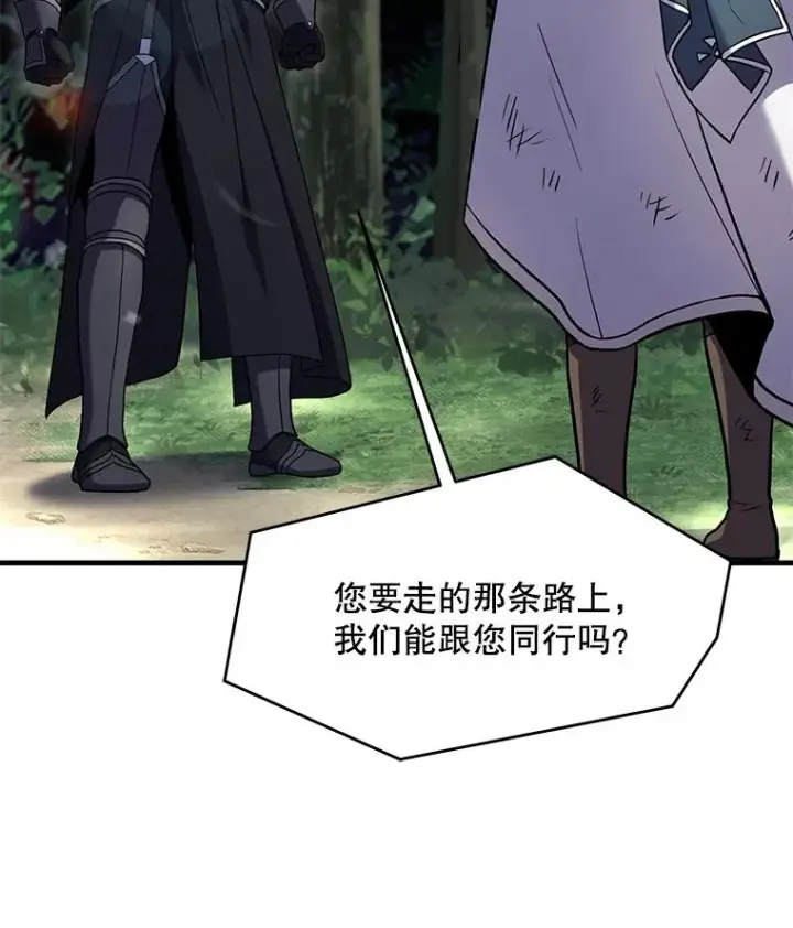漫画《史诗级枪骑士再临》81.阿格诺斯的秘密第162张图