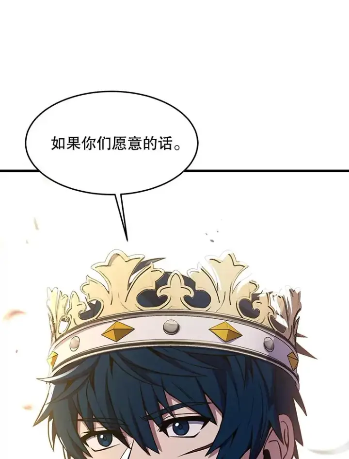 漫画《史诗级枪骑士再临》81.阿格诺斯的秘密第163张图