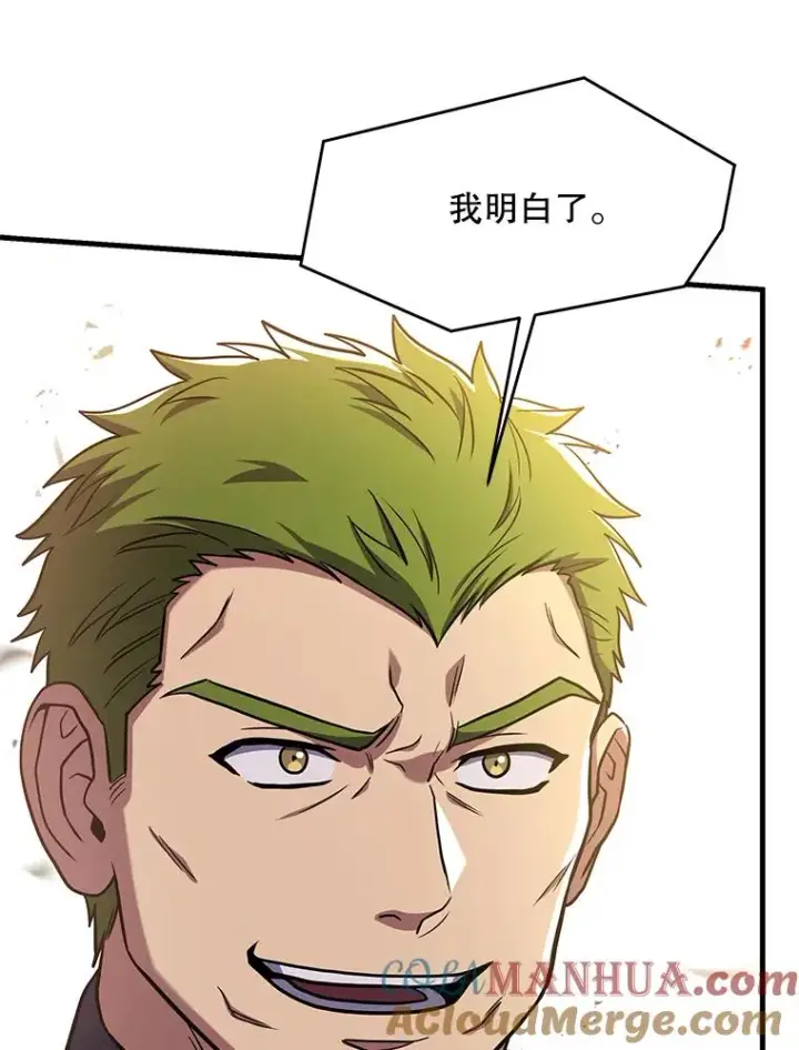 漫画《史诗级枪骑士再临》81.阿格诺斯的秘密第165张图