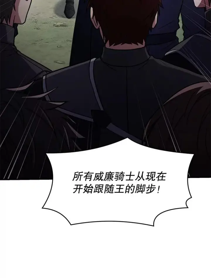漫画《史诗级枪骑士再临》81.阿格诺斯的秘密第168张图