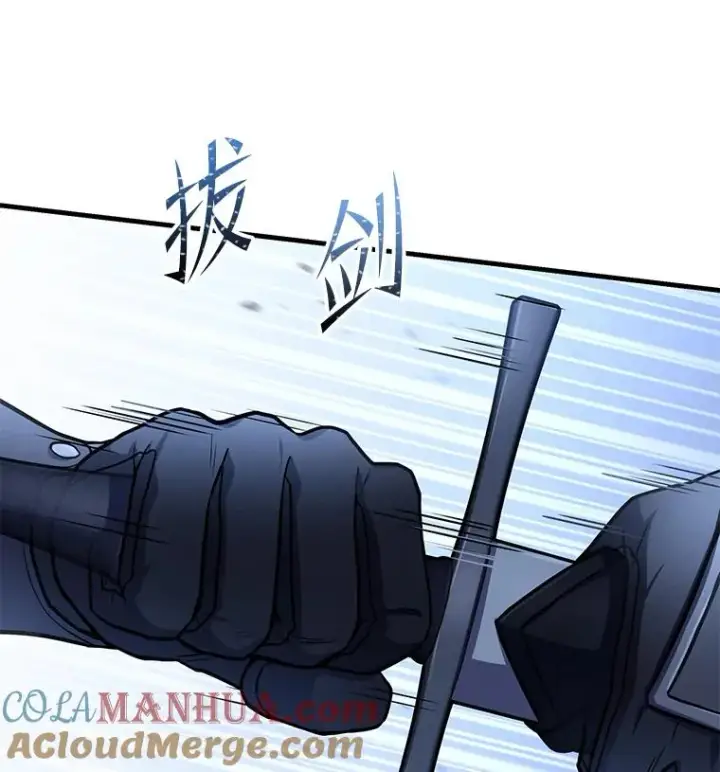 漫画《史诗级枪骑士再临》81.阿格诺斯的秘密第169张图