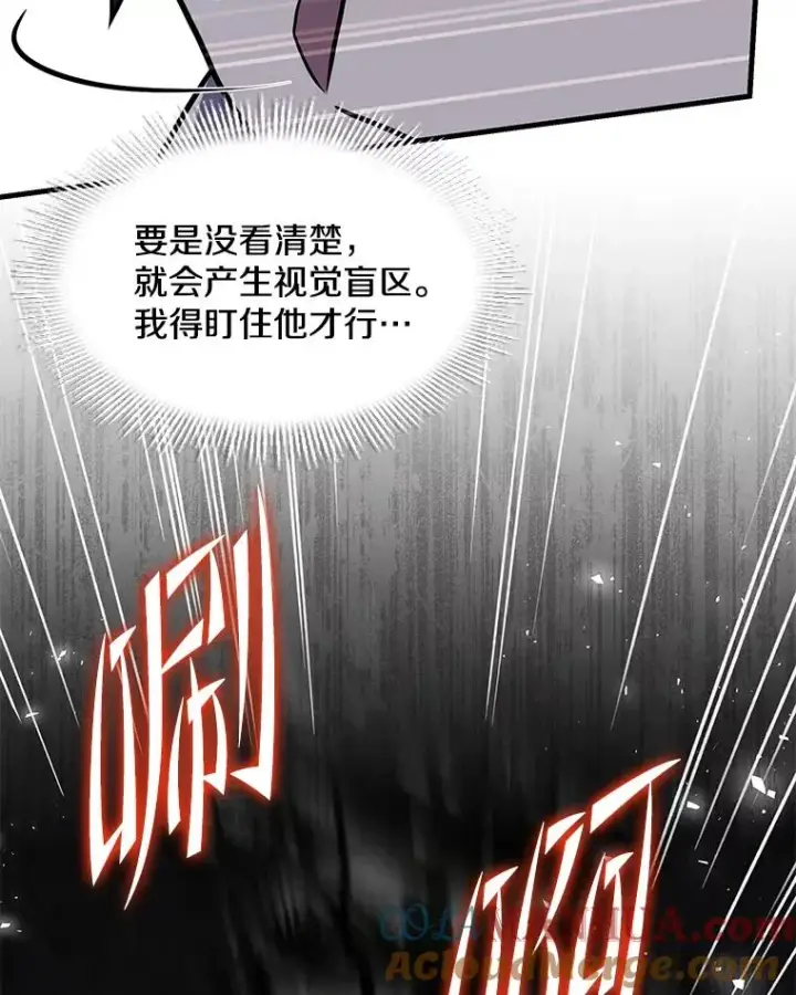 漫画《史诗级枪骑士再临》81.阿格诺斯的秘密第17张图