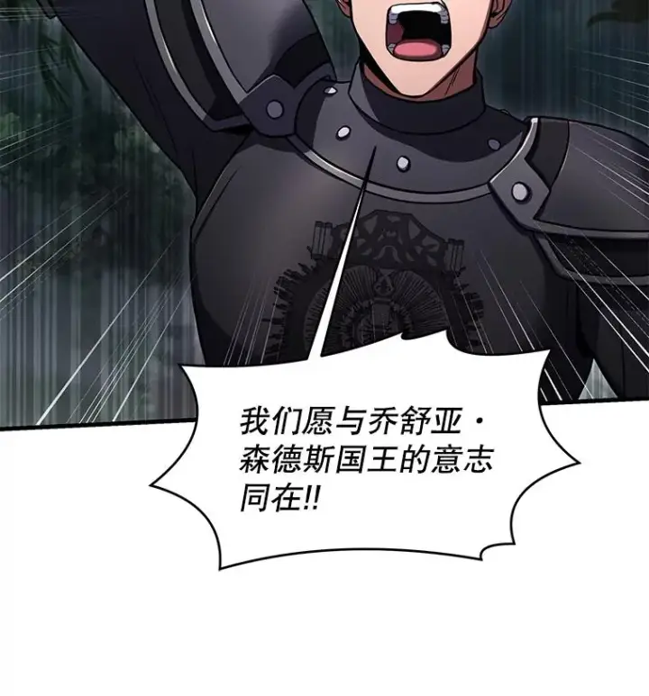 漫画《史诗级枪骑士再临》81.阿格诺斯的秘密第172张图