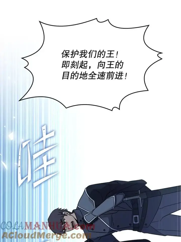 漫画《史诗级枪骑士再临》81.阿格诺斯的秘密第173张图