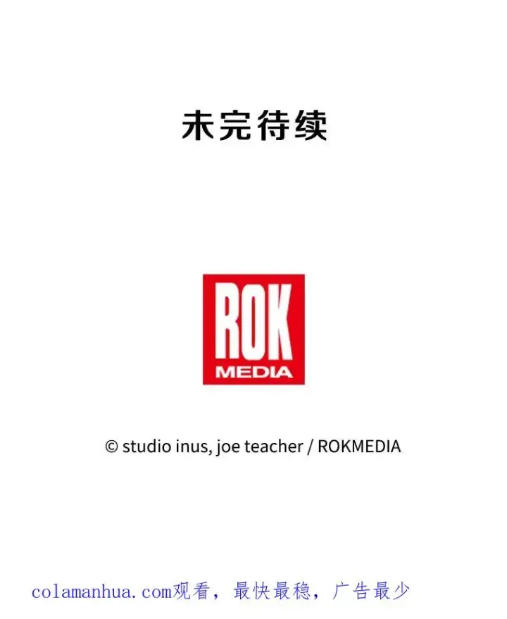 漫画《史诗级枪骑士再临》81.阿格诺斯的秘密第179张图