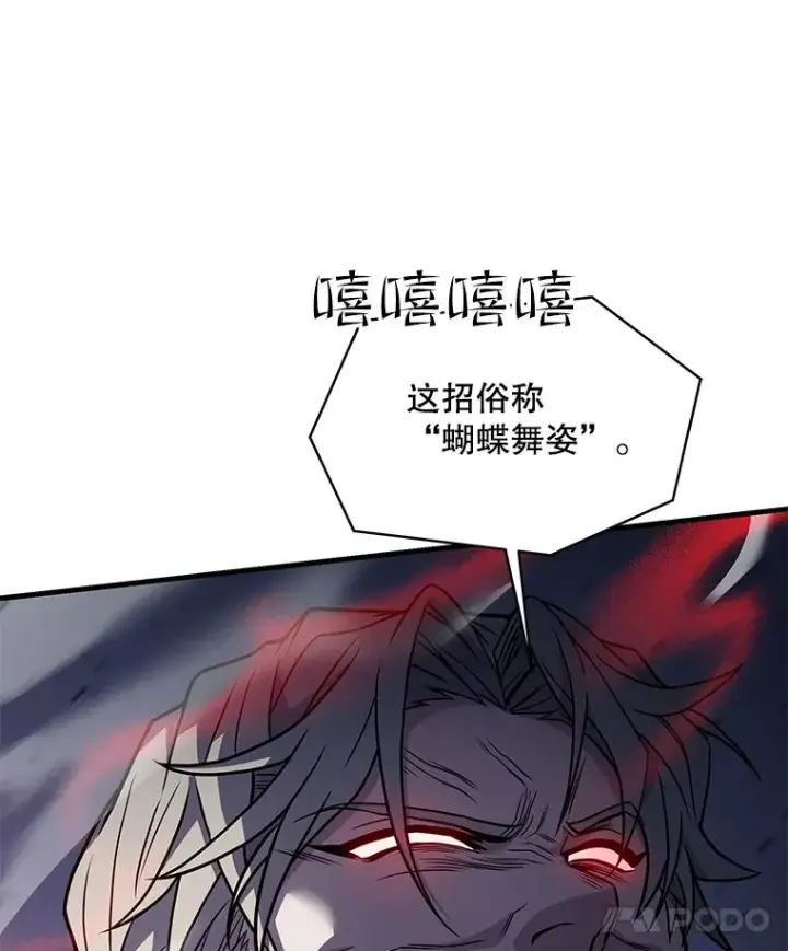 漫画《史诗级枪骑士再临》81.阿格诺斯的秘密第20张图