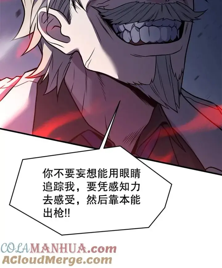 漫画《史诗级枪骑士再临》81.阿格诺斯的秘密第21张图