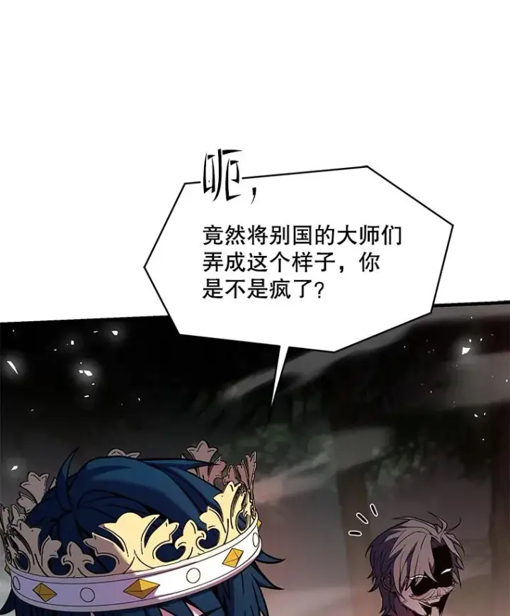 漫画《史诗级枪骑士再临》81.阿格诺斯的秘密第22张图