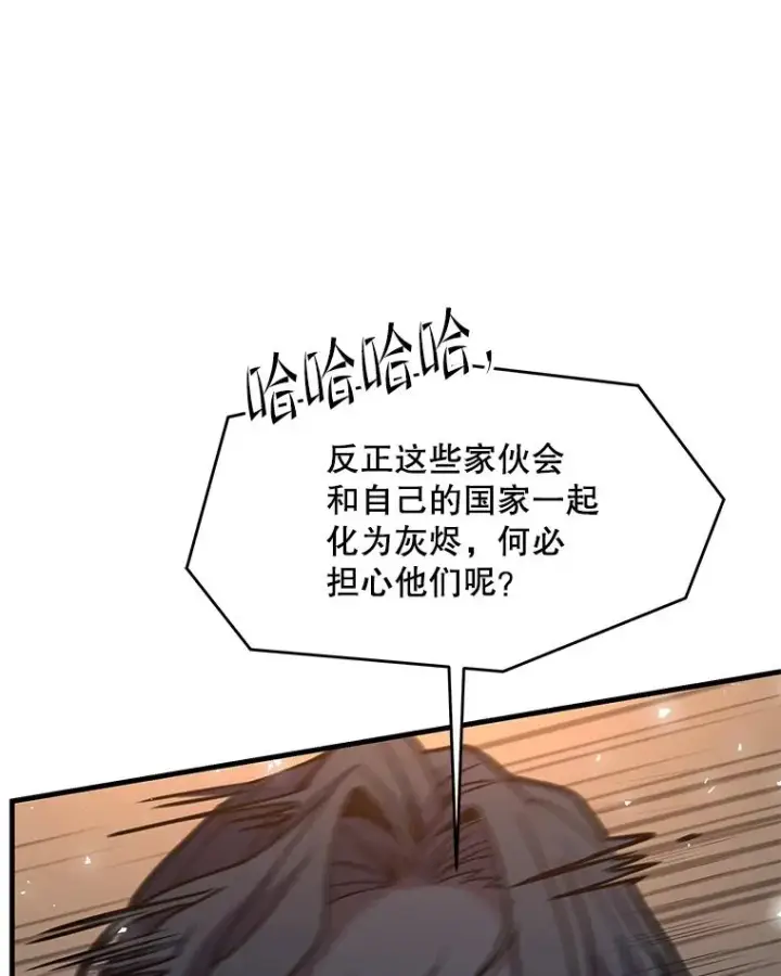 漫画《史诗级枪骑士再临》81.阿格诺斯的秘密第24张图