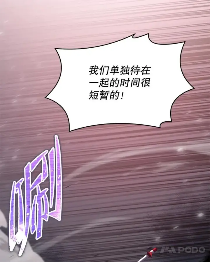漫画《史诗级枪骑士再临》81.阿格诺斯的秘密第26张图