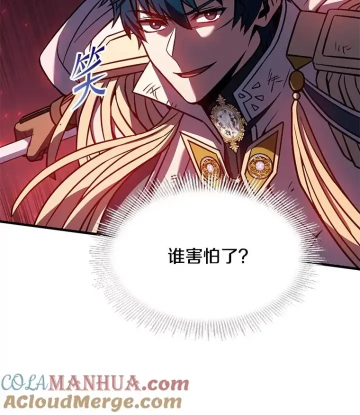 漫画《史诗级枪骑士再临》81.阿格诺斯的秘密第29张图