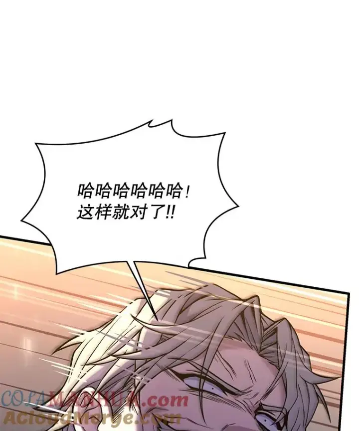 漫画《史诗级枪骑士再临》81.阿格诺斯的秘密第33张图