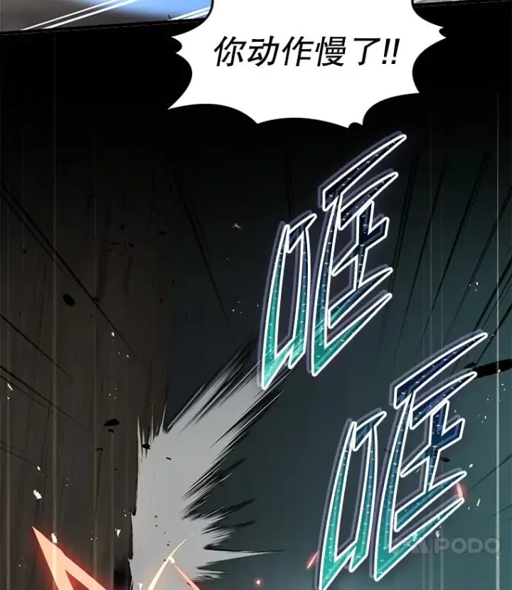 漫画《史诗级枪骑士再临》81.阿格诺斯的秘密第44张图