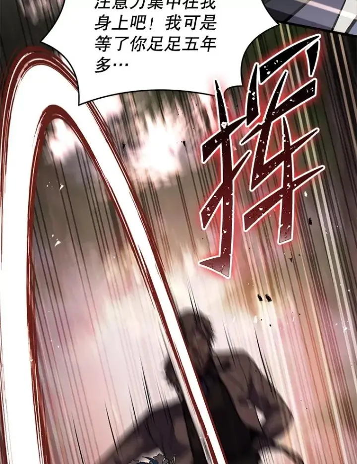 漫画《史诗级枪骑士再临》81.阿格诺斯的秘密第50张图