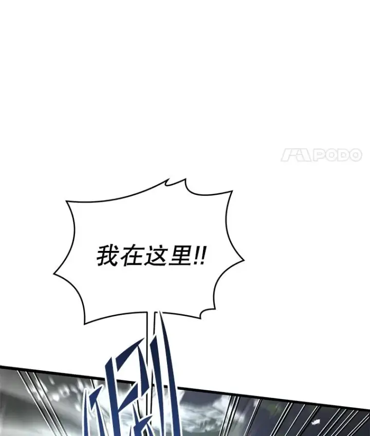 漫画《史诗级枪骑士再临》81.阿格诺斯的秘密第55张图