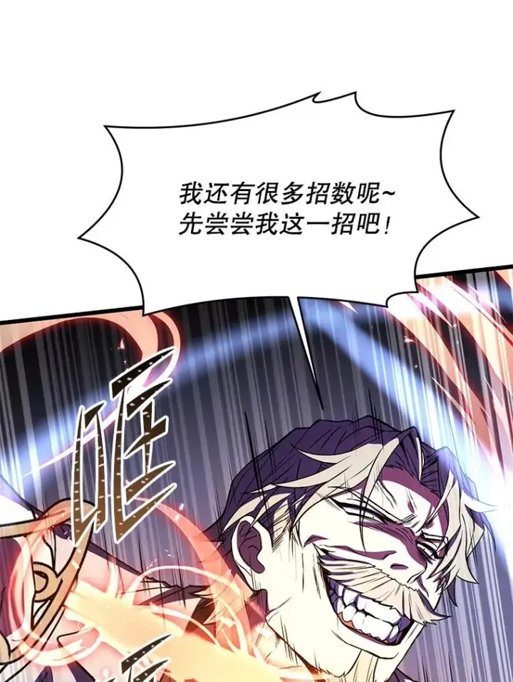 漫画《史诗级枪骑士再临》81.阿格诺斯的秘密第64张图