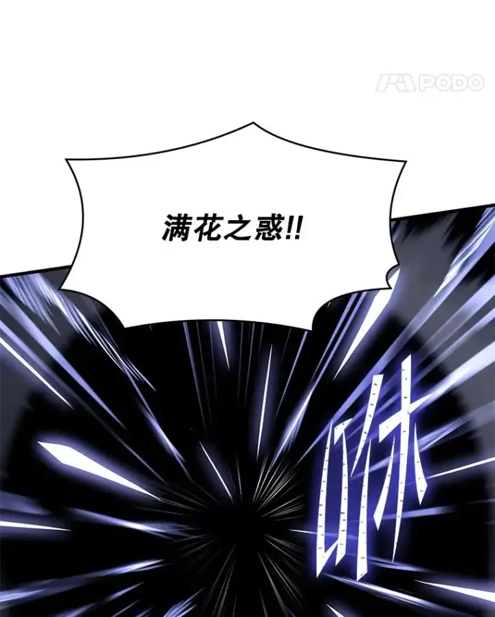 漫画《史诗级枪骑士再临》81.阿格诺斯的秘密第66张图