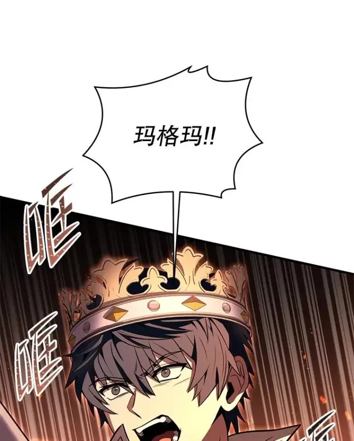 漫画《史诗级枪骑士再临》81.阿格诺斯的秘密第70张图