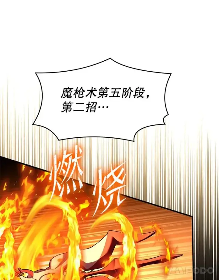 漫画《史诗级枪骑士再临》81.阿格诺斯的秘密第72张图