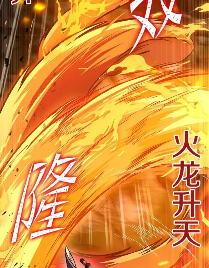 漫画《史诗级枪骑士再临》81.阿格诺斯的秘密第74张图