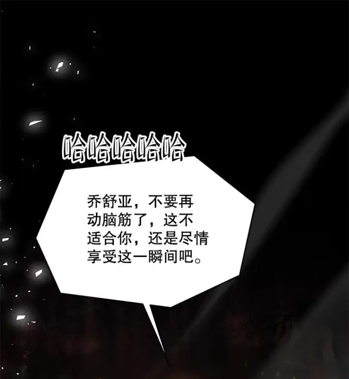 漫画《史诗级枪骑士再临》81.阿格诺斯的秘密第8张图