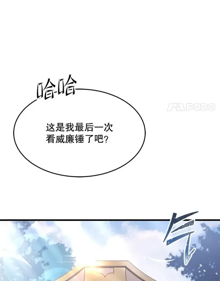 漫画《史诗级枪骑士再临》81.阿格诺斯的秘密第83张图