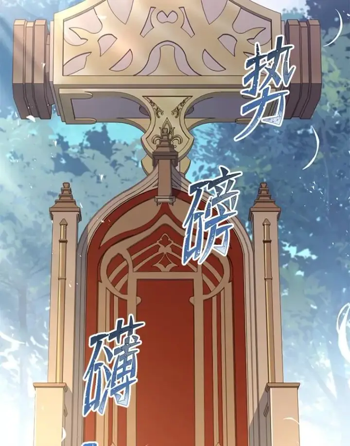 漫画《史诗级枪骑士再临》81.阿格诺斯的秘密第84张图