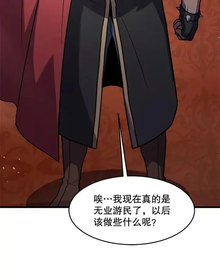 漫画《史诗级枪骑士再临》81.阿格诺斯的秘密第87张图