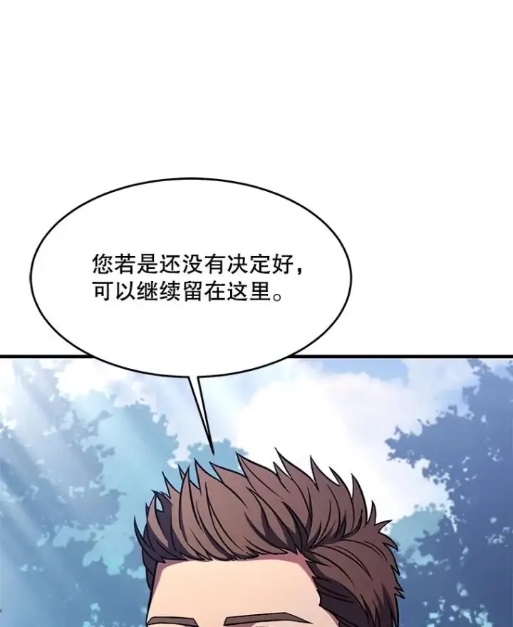 漫画《史诗级枪骑士再临》81.阿格诺斯的秘密第88张图