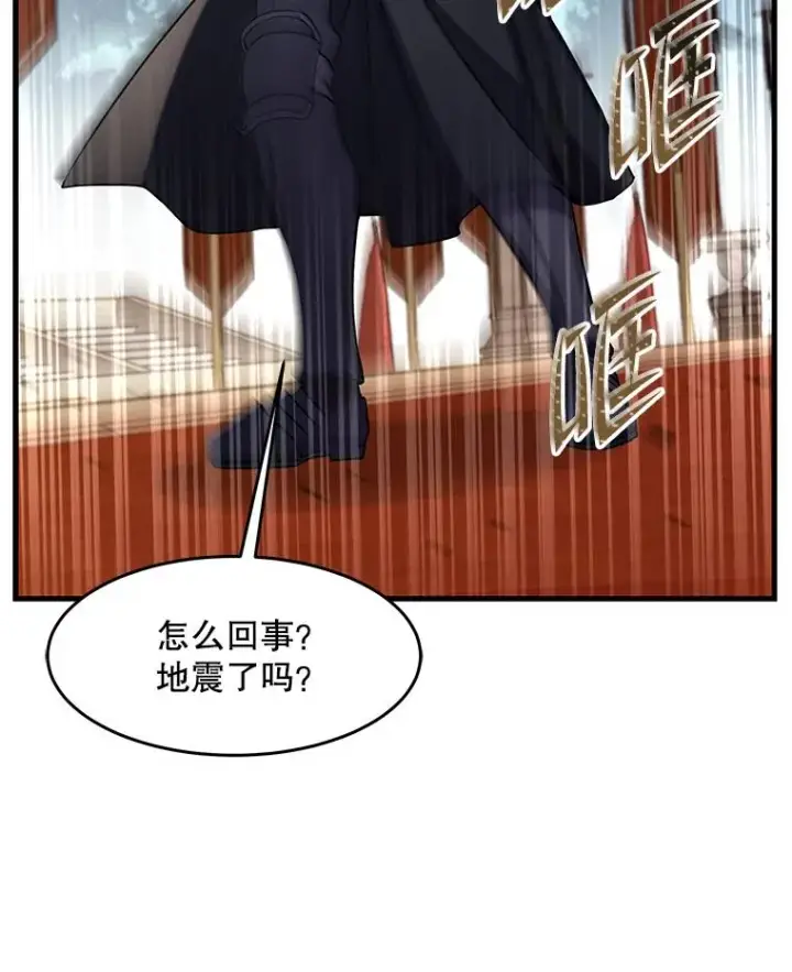 漫画《史诗级枪骑士再临》81.阿格诺斯的秘密第92张图