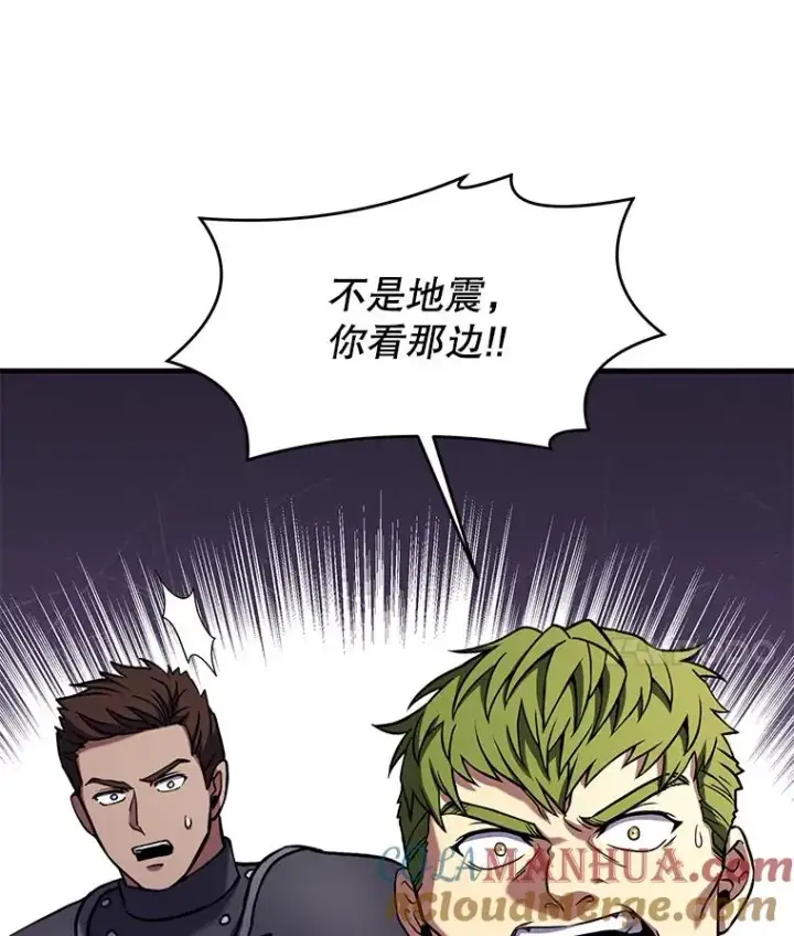 漫画《史诗级枪骑士再临》81.阿格诺斯的秘密第93张图