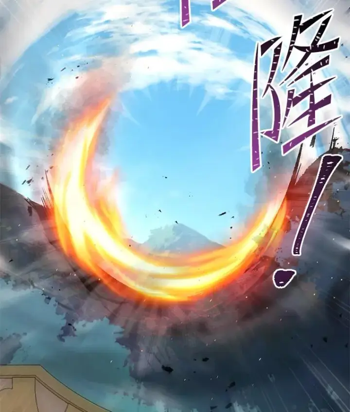 漫画《史诗级枪骑士再临》81.阿格诺斯的秘密第96张图