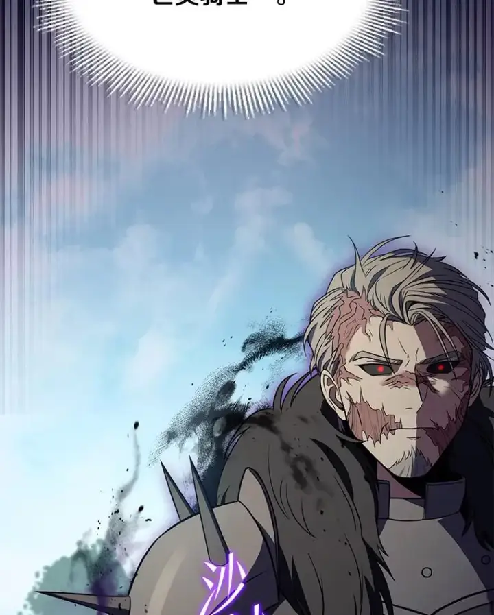 《史诗级枪骑士再临》82.背叛图10