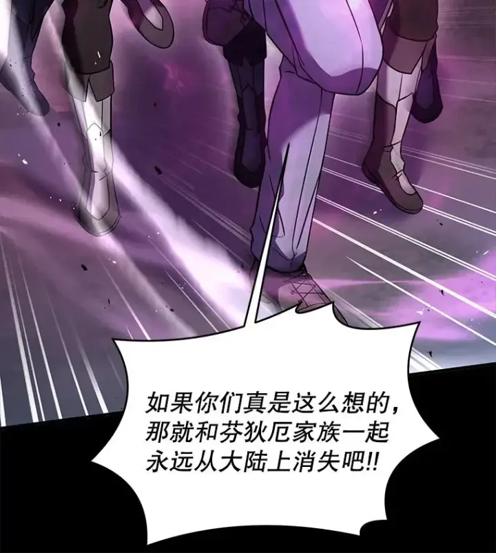 《史诗级枪骑士再临》82.背叛图100